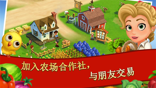 开心农场2乡村度假最新版本