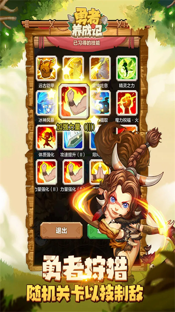 勇者养成记破解版(无限珍珠)