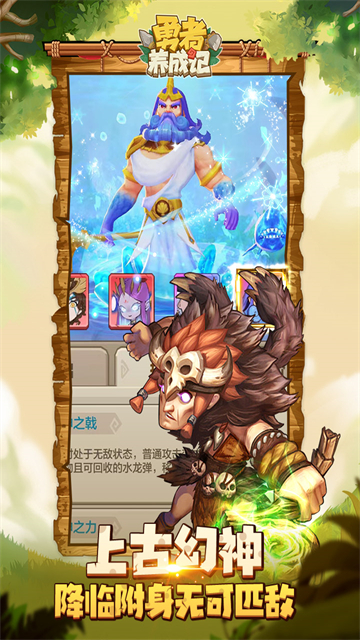 勇者养成记破解版(无限珍珠)