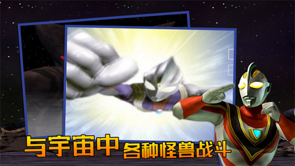 奥特曼格斗进化3全人物解锁