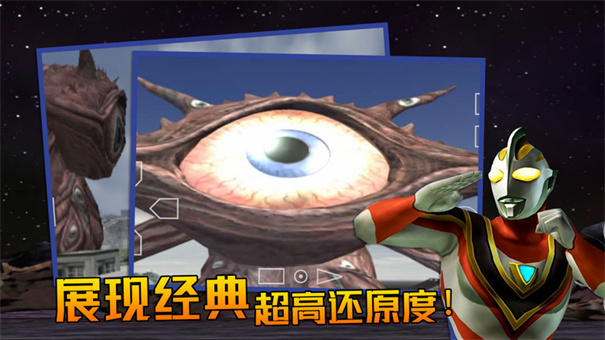 奥特曼格斗进化3全人物解锁