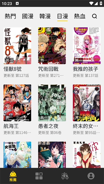 包子漫画App