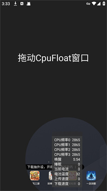 CpuFloat汉化版