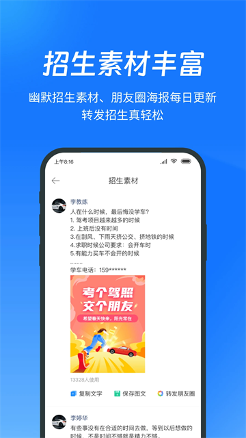 教练宝典软件