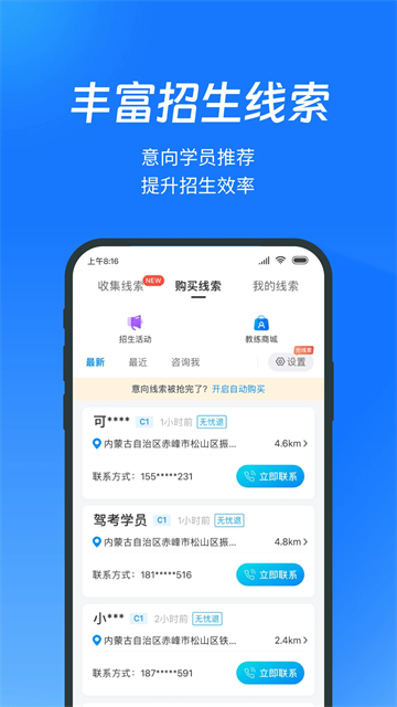 教练宝典软件