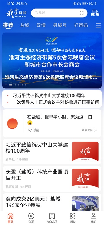 我言新闻