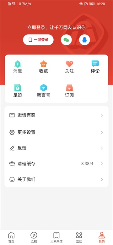 我言新闻