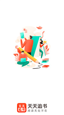 天天追书5.0.4版本