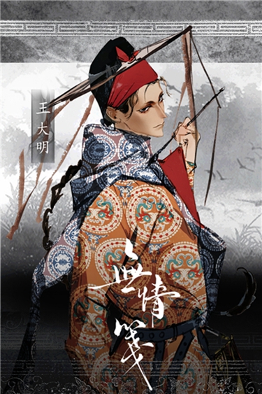 易次元无情笺