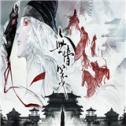 易次元无情笺