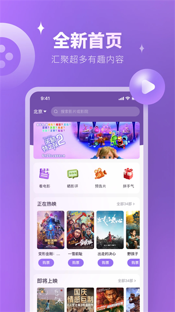 E票电影软件