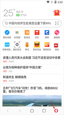 Opera欧朋浏览器