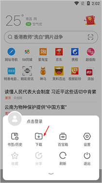 Opera欧朋浏览器