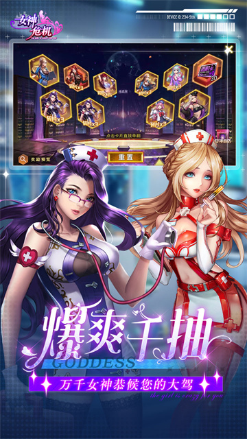 女神危机