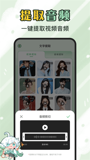 芊芊妙音app
