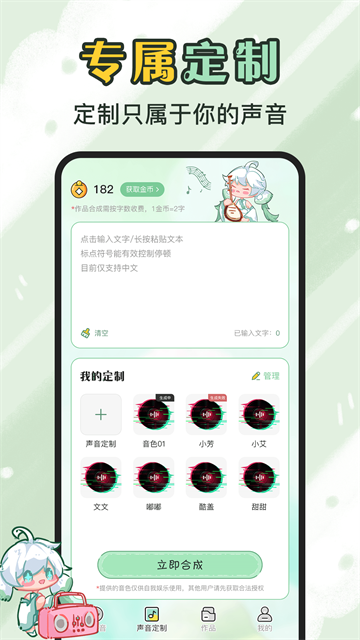芊芊妙音app