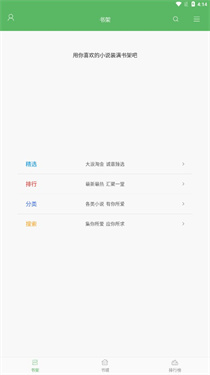 笔下文学最新版