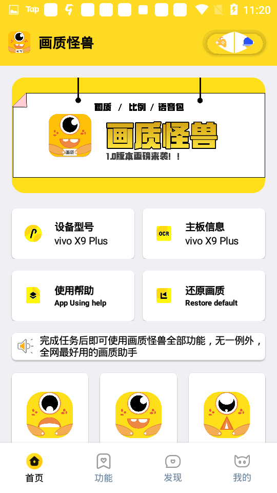 cchzpro画质怪兽