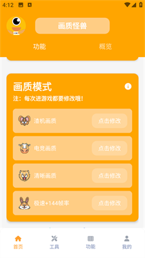 cchzpro画质怪兽