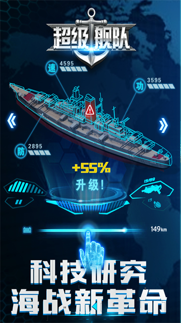 超级舰队3k官方版
