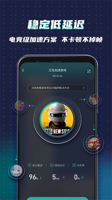 OurPlay加速器