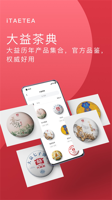 益友会