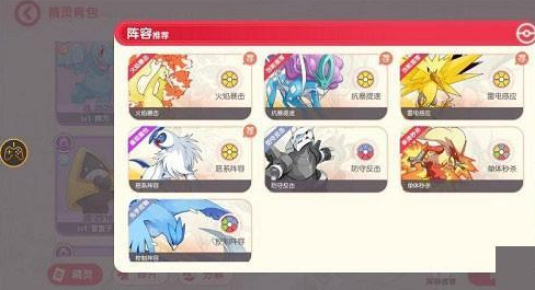 宝可梦伴侣小屋手机版