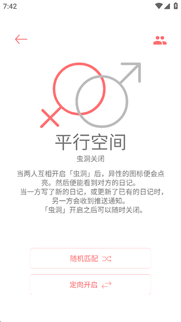 你的日记