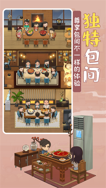 幸福路上的火锅店2025最新版