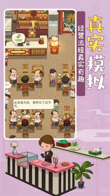 幸福路上的火锅店2025最新版