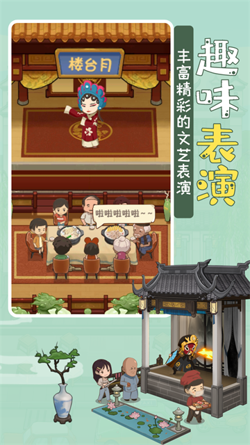 幸福路上的火锅店2025最新版