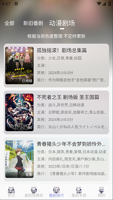 AkiAnime动漫