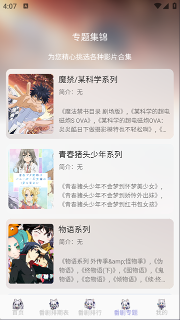 AkiAnime动漫
