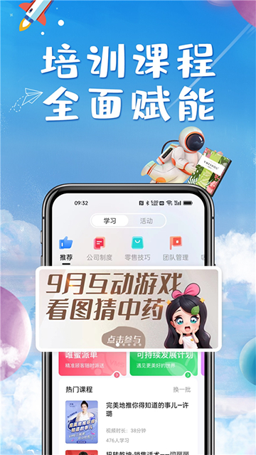 唯蜜星球