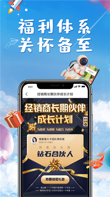 唯蜜星球