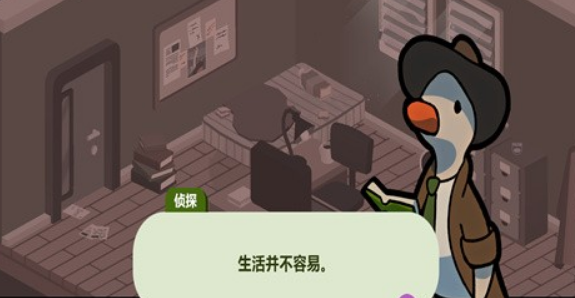 鸭子侦探模拟器