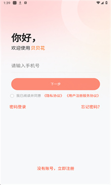 贝贝工具箱