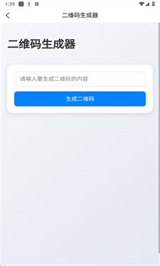 贝贝工具箱