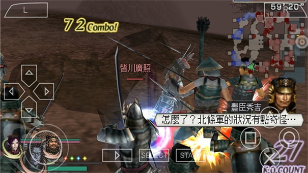 无双大蛇魔王再临
