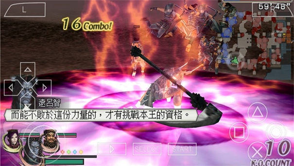 无双大蛇魔王再临