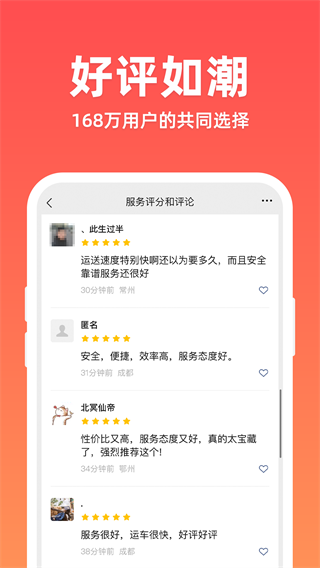 运车管家发车版