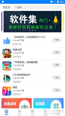 哆啦软件库
