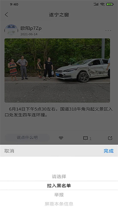 遂宁之窗app下载