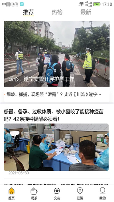 遂宁之窗app下载