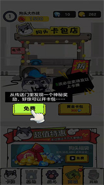 狗头大作战