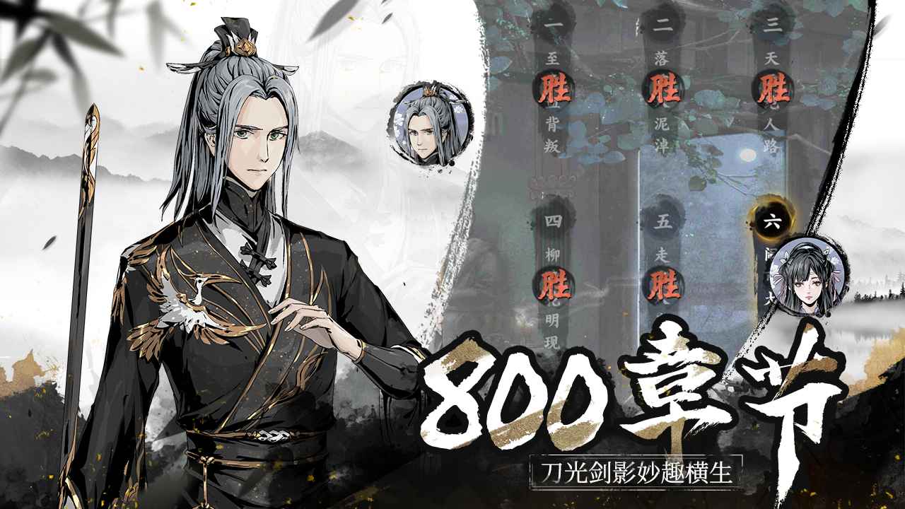 踏马江湖手游