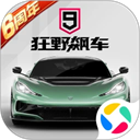 狂野飙车9