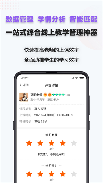 家有学霸app