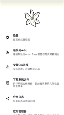 Azahar模拟器