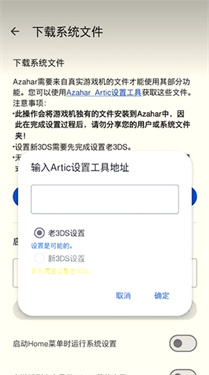 Azahar模拟器